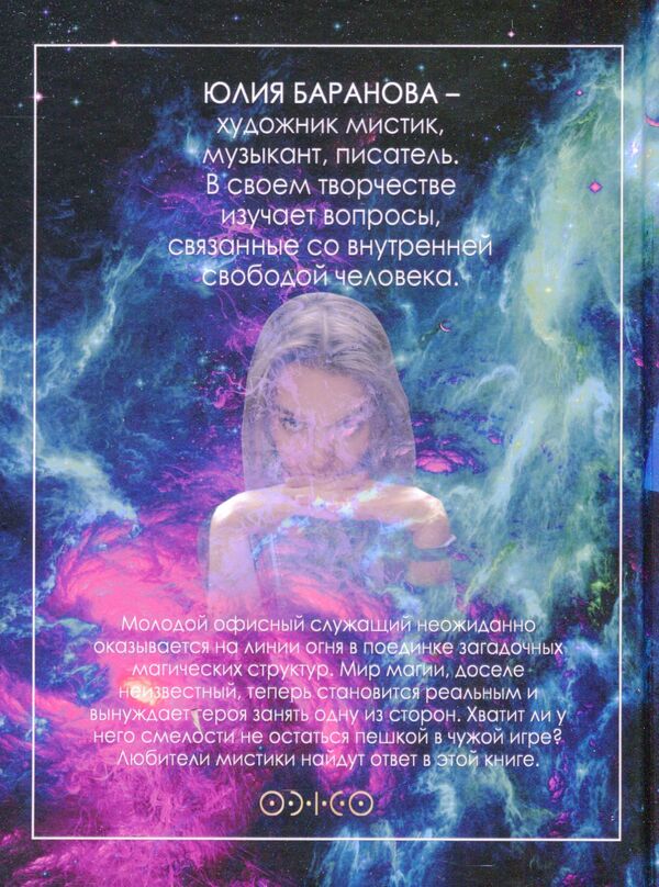 One day we all / Однажды мы все Юлия Баранова 9786178000387-2