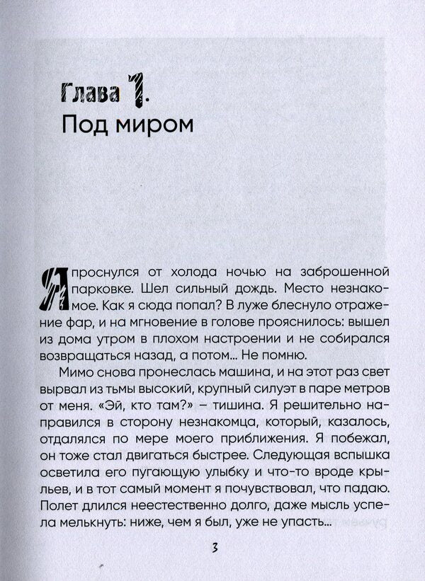 One day we all / Однажды мы все Юлия Баранова 9786178000387-3