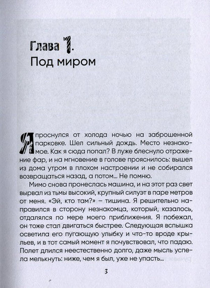 One day we all / Однажды мы все Юлия Баранова 9786178000387-3