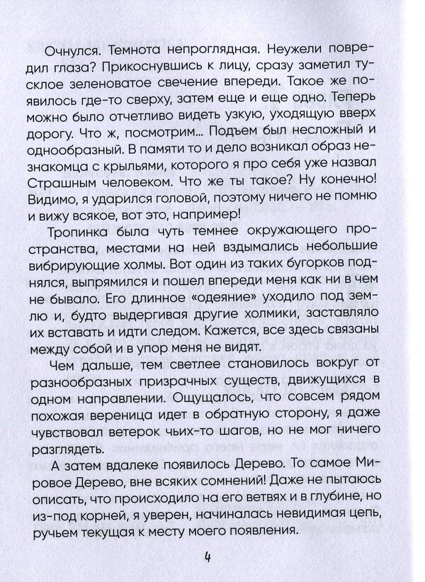 One day we all / Однажды мы все Юлия Баранова 9786178000387-4