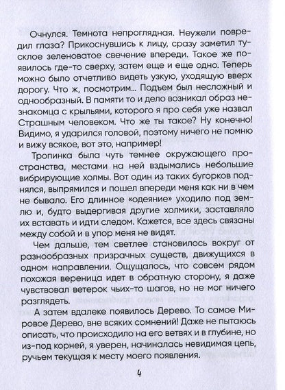 One day we all / Однажды мы все Юлия Баранова 9786178000387-4