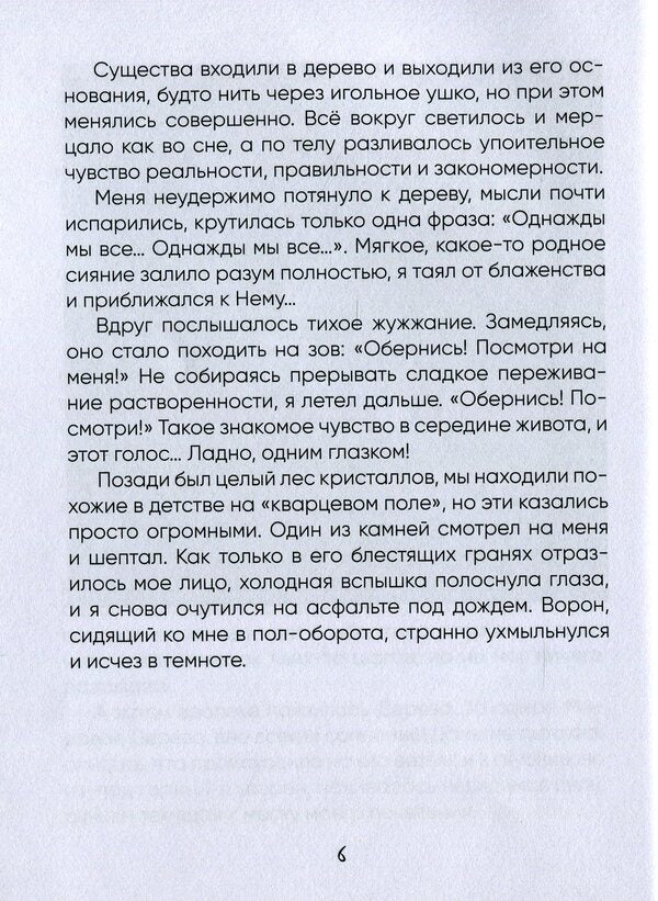 One day we all / Однажды мы все Юлия Баранова 9786178000387-6