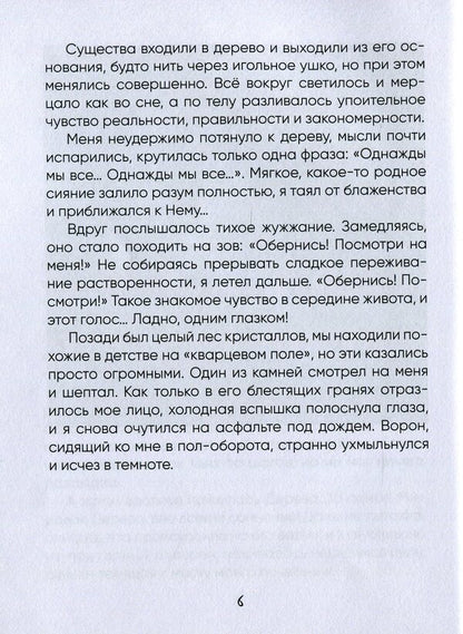 One day we all / Однажды мы все Юлия Баранова 9786178000387-6