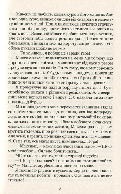 One day when I disappeared / Одного разу, коли я зникла Анна Бугаева 978-617-7939-92-3-6