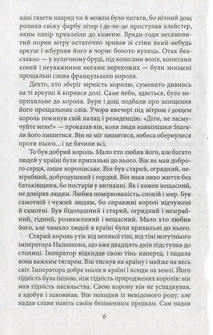 One hundred days. Leviathan / Сто днів. Левіафан Йозеф Рот 978-966-03-7465-2-6