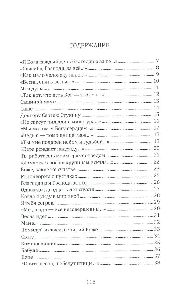 One hundred moments of happiness / Сто мгновений счастья Наталия Звягельская 978-617-7697-51-9-6