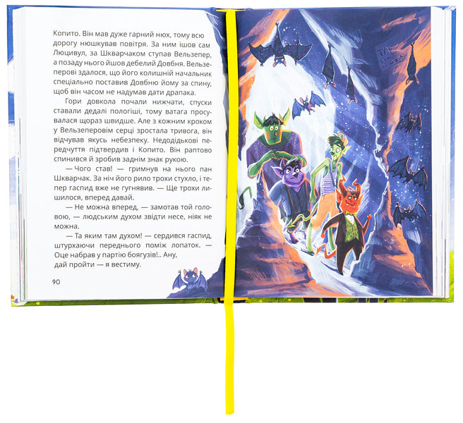 One hundred problems of Ostap Kvitochka / Стонадцять халеп Остапа Квіточки Сашко Дерманский 9786178177126-5