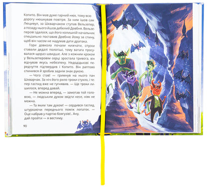 One hundred problems of Ostap Kvitochka / Стонадцять халеп Остапа Квіточки Сашко Дерманский 9786178177126-5