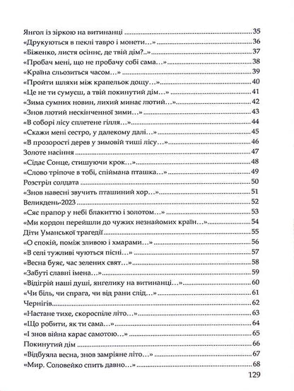 One hundred steps to spring / Сто кроків до весни Елена Галат 978-617-8169-67-1-4