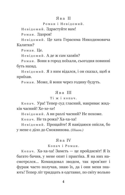 One hundred thousand / Сто тисяч Иван Карпенко-Карый 978-966-10-6794-2-3