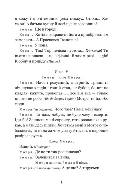 One hundred thousand / Сто тисяч Иван Карпенко-Карый 978-966-10-6794-2-4