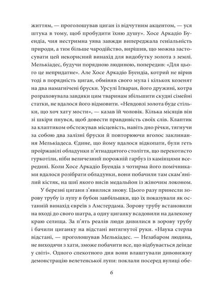 One hundred years of loneliness / Сто років самотності Габриэль Гарсиа Маркес 978-617-8551-02-5-3