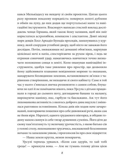 One hundred years of loneliness / Сто років самотності Габриэль Гарсиа Маркес 978-617-8551-02-5-5