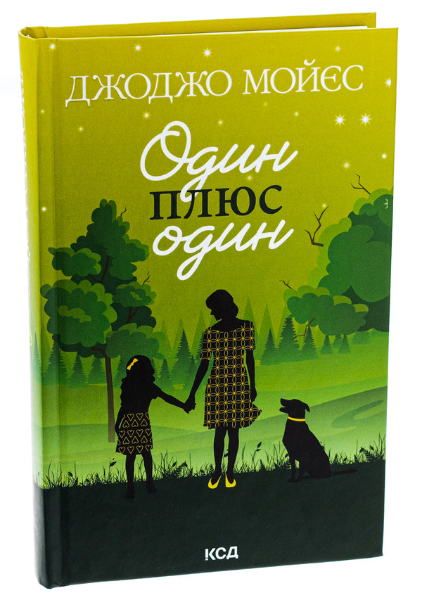 One plus one / Один плюс один Джоджо Мойес 978-617-15-0896-5-3