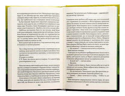 One plus one / Один плюс один Джоджо Мойес 978-617-15-0896-5-6