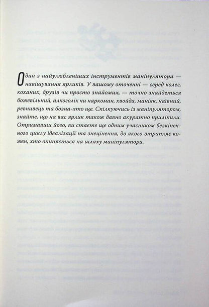 One to each other / Одна одній Дмитрий Палий 978-617-8426-55-2-5