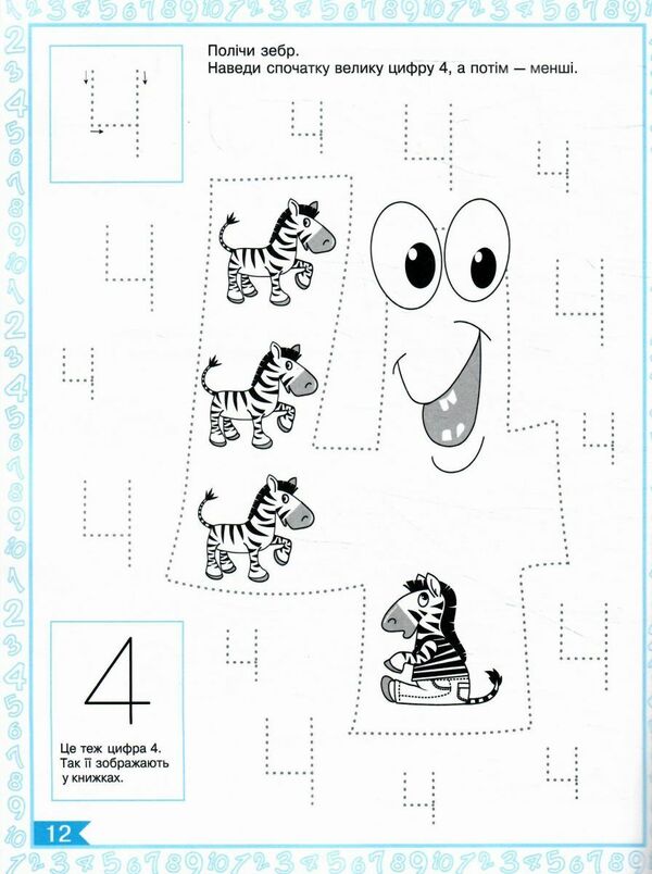 One, two, three - we know how to count. Development of logical and mathematical competence / Один, два, три — як лічити знаєм ми. Розвиток логіко-математичної компетентності Елена Макаревская 978-966-945-410-2-3