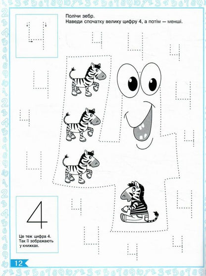 One, two, three - we know how to count. Development of logical and mathematical competence / Один, два, три — як лічити знаєм ми. Розвиток логіко-математичної компетентності Елена Макаревская 978-966-945-410-2-3