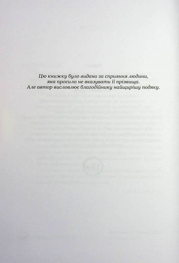 Onlooker / Випадковий свідок Anatoly Crimea / Анатолія Криму 9789662724639-4