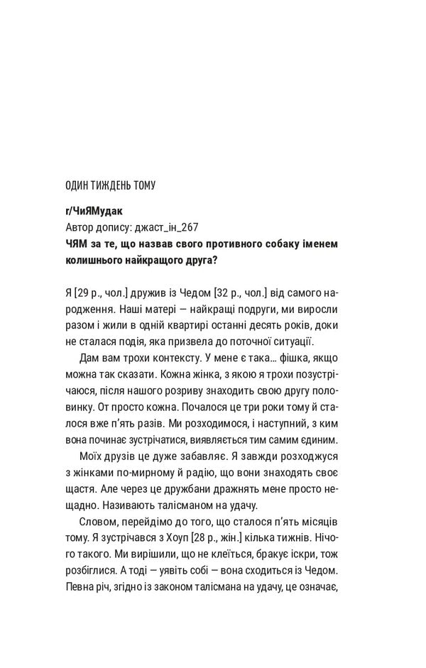 Only For The Summer - Лише на лто Abby Jimenez - Ебб Хменес 9786171714229-3