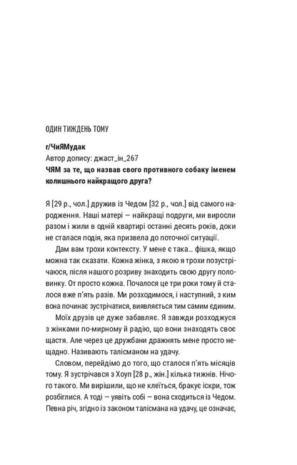 Only For The Summer - Лише на лто Abby Jimenez - Ебб Хменес 9786171714229-3