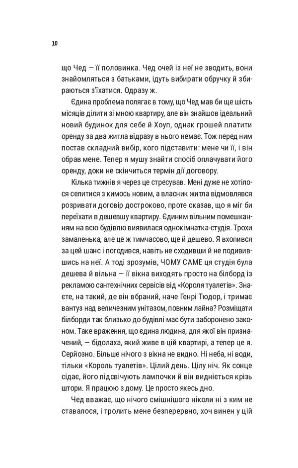 Only For The Summer - Лише на лто Abby Jimenez - Ебб Хменес 9786171714229-4