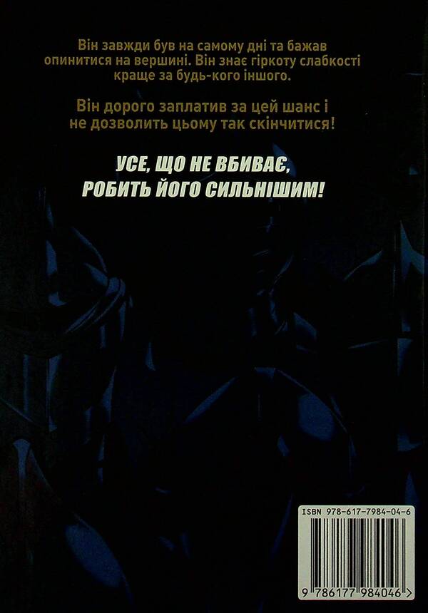 Only I Will Take A New Level Volume 3 - Тльки я взьму новий рвень Том 3 Chugong - Чугун 9786177984046-2