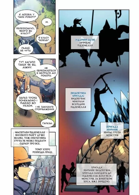 Only I will take a new level. Volume 5 / Тільки я візьму новий рівень. Том 5 Chugong 978-617-7984-20-6-2