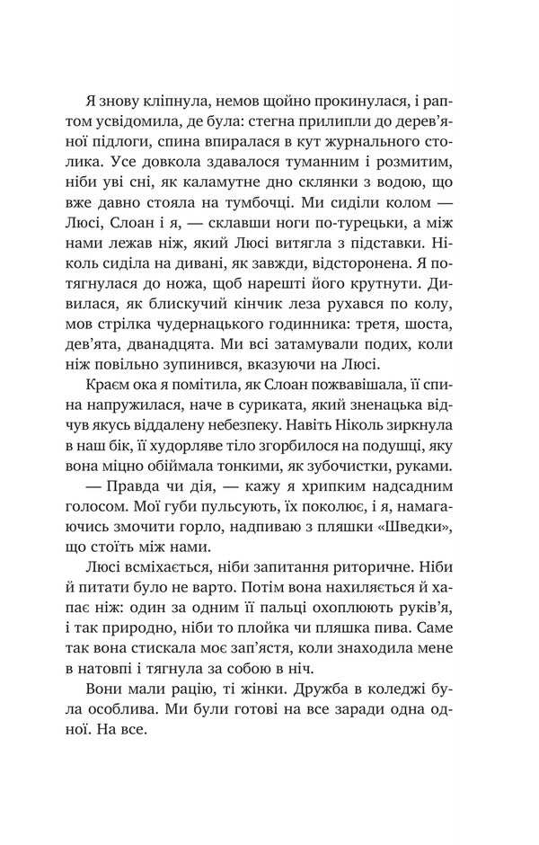 Only If Youre Lucky - Тльки якщо пощастить Stacey Willingham - Стейс Вллнгем 9786171714199-5