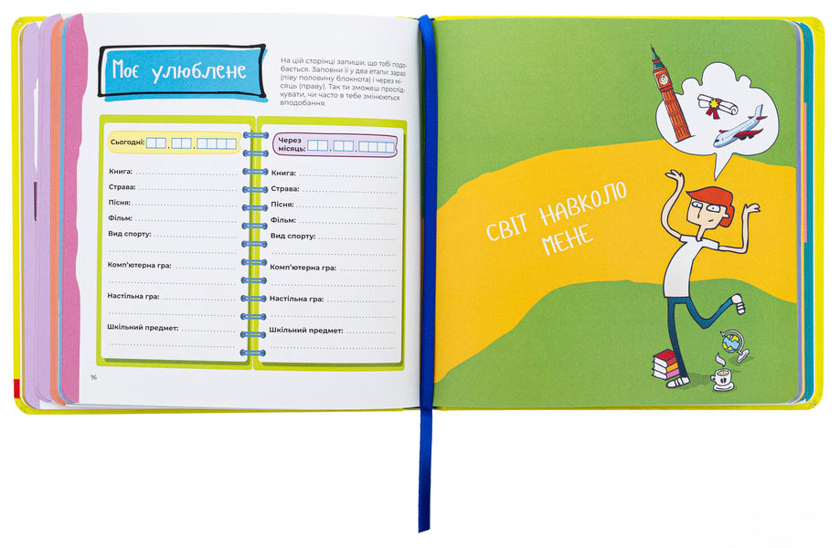 Only for boys. Book of secret knowledge / Тільки для хлопців. Книга таємних знань Жак Жабье 978-617-8229-17-7-6