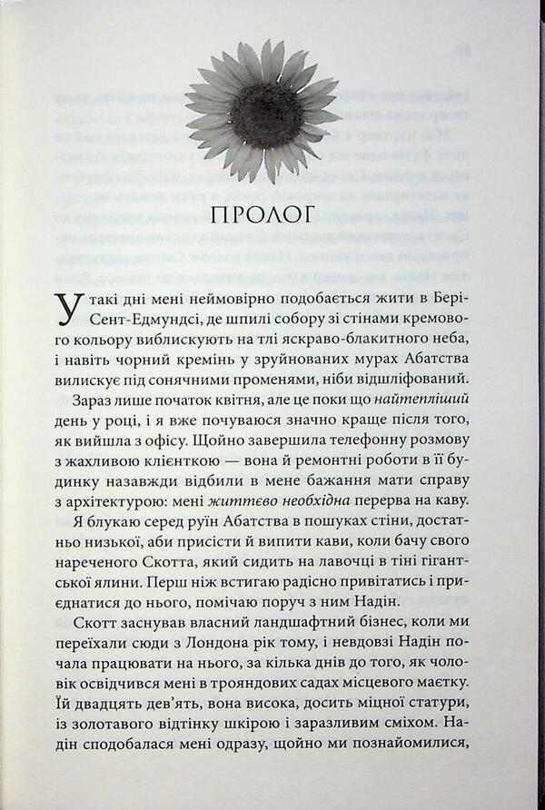 Only love so hurts / Лиш кохання так болить Пейдж Тун 978-617-15-1630-4-4