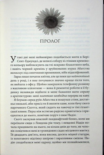 Only love so hurts / Лиш кохання так болить Пейдж Тун 978-617-15-1630-4-4