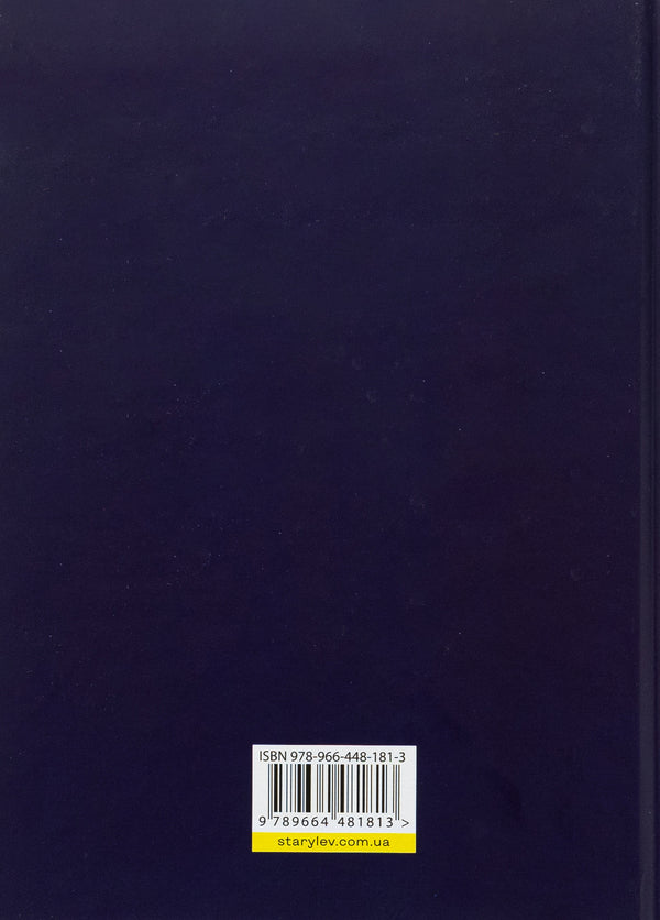 Only true truth. From Ukrainian beliefs / Тілько істинна правда. З українських повір’їв Михаил Назаренко 978-966-448-181-3-2