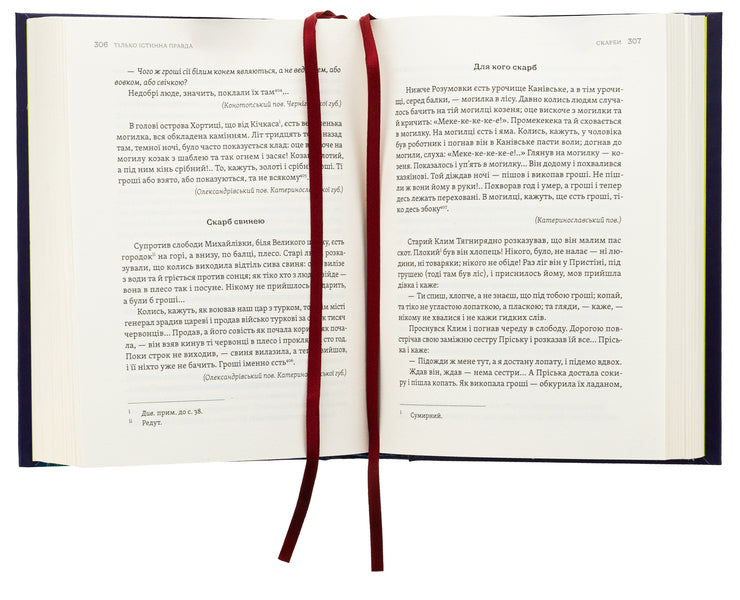 Only true truth. From Ukrainian beliefs / Тілько істинна правда. З українських повір’їв Михаил Назаренко 978-966-448-181-3-5