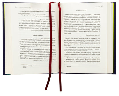 Only true truth. From Ukrainian beliefs / Тілько істинна правда. З українських повір’їв Михаил Назаренко 978-966-448-181-3-5