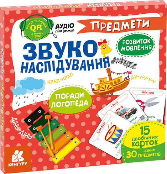 Onomatopoeia.QR items / Звуконаслідування. Предмети QR  9789667508906-1