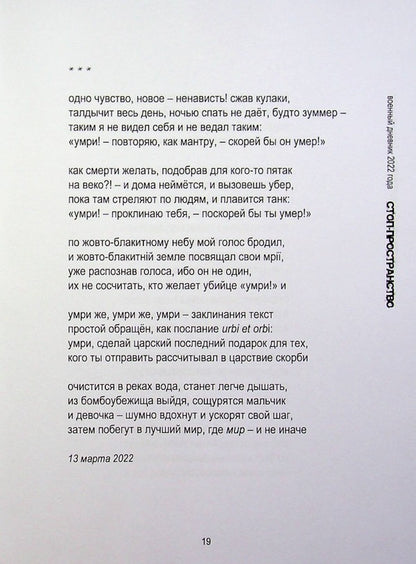 Open fracture / Открытый перелом Геннадий Кацов 978-617-8082-15-4-3