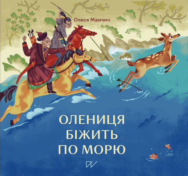 Opening World Stories (5 Book Set) / Історії, що відкривають світ (комплект із 5 книг) Anya Chromova, Katrina Voloshin, Anastasia Levkova, Oksana Kutsenko, Olesya Mamchich / Аня Хромова, Катрина Волошина, Анастасия Левкова, Оксана Куценко, Олеся Мамчич 9786177925063,9786177925339,9786177925070,9786177925346,9786177925025-6