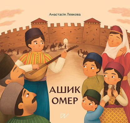 Opening World Stories (5 Book Set) / Історії, що відкривають світ (комплект із 5 книг) Anya Chromova, Katrina Voloshin, Anastasia Levkova, Oksana Kutsenko, Olesya Mamchich / Аня Хромова, Катрина Волошина, Анастасия Левкова, Оксана Куценко, Олеся Мамчич 9786177925063,9786177925339,9786177925070,9786177925346,9786177925025-4