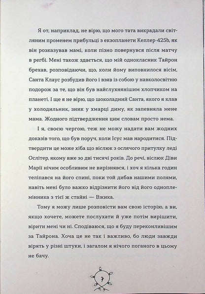 Operation 'Save Christmas' / Операція «Порятунок Різдва» Дженни Пирсон 978-617-523-080-0-6