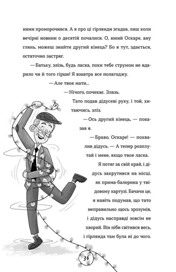 Operation 'Save Christmas' / Операція «Порятунок Різдва» Jenna Pearson / Дженні Пірсон 9786175230800-6