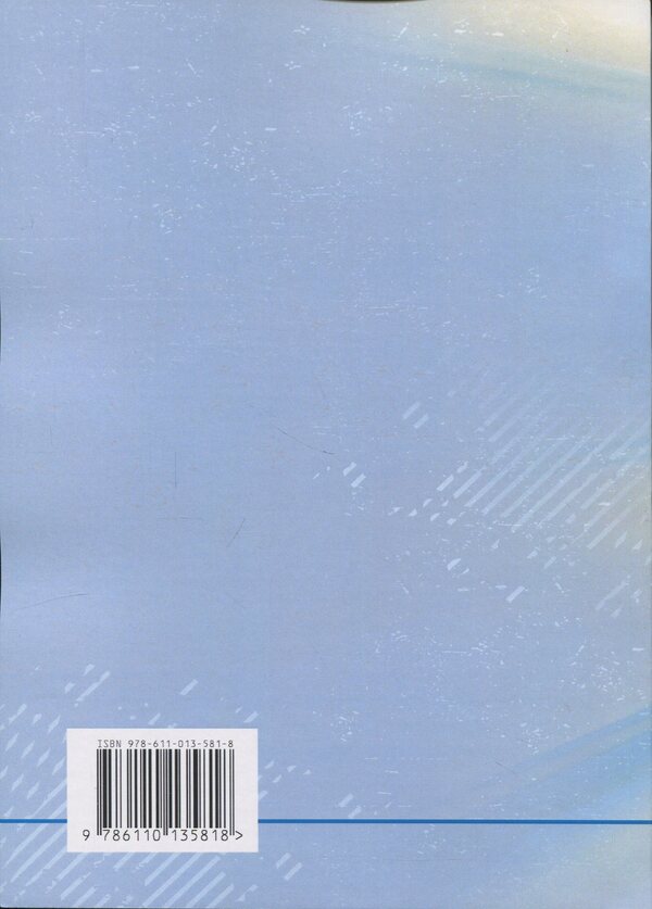 Operation and maintenance of equipment. Laboratory workshop / Експлуатація та обслуговування обладнання. Лабораторний практикум  978-611-01-3581-8-2