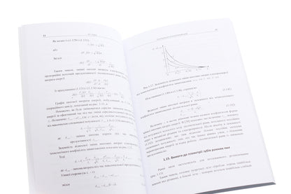 Operation of sawmill frames. Monograph / Експлуатація лісопиляльних рам. Монографія З. Сирко 9786176735298-5