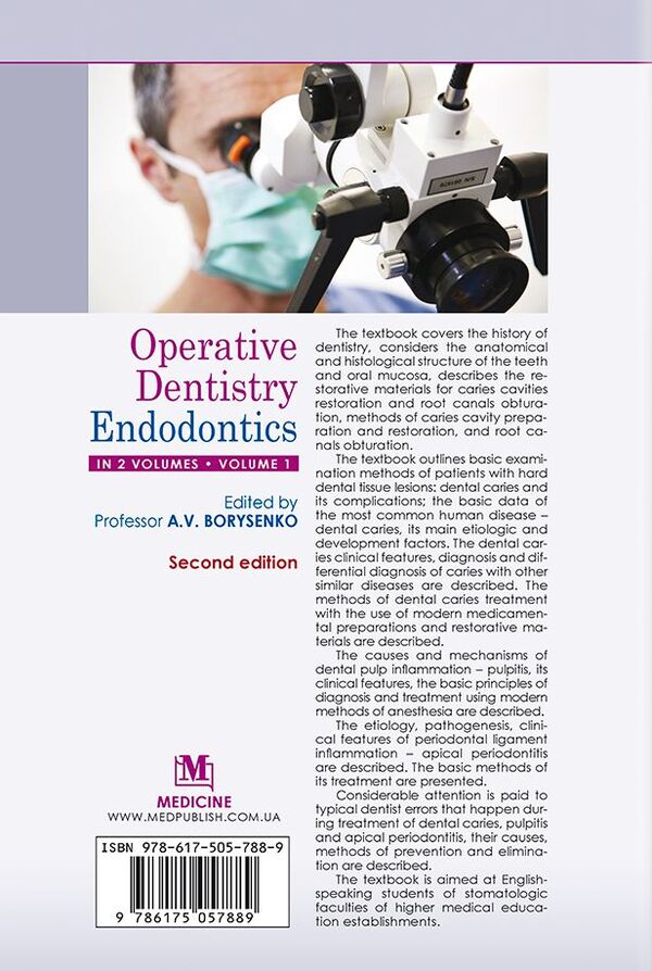 Operative Dentistry. Endodontics in 2 volumes. Volume 1. Textbook / Therapeutic dentistry. Endodontics / Operative Dentistry. Endodontics in 2 volumes. Volume 1. Textbook / Терапевтична стоматологія. Ендодонтія Лариса Сидельникова, Александр Несин, М. Aнтoнeнкo 978-617-505-788-9-2