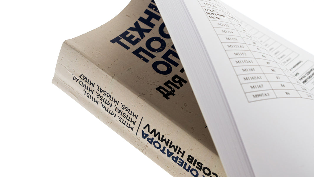 Operator's Technical Manual for HMMWV Vehicles / Технічний посібник оператора для транспортних засобів HMMWV  978-966-370-904-8-4