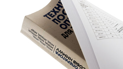 Operator's Technical Manual for HMMWV Vehicles / Технічний посібник оператора для транспортних засобів HMMWV  978-966-370-904-8-4