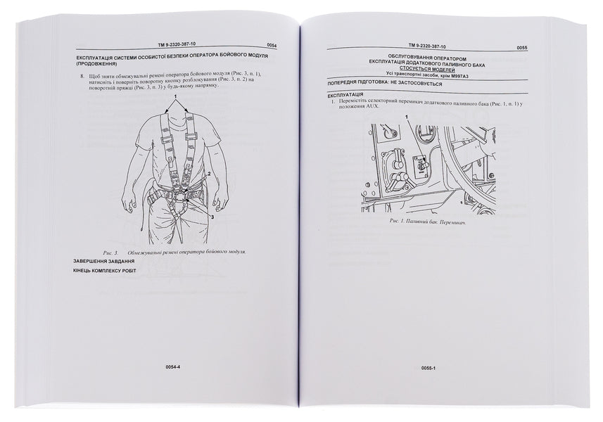 Operator's Technical Manual for HMMWV Vehicles / Технічний посібник оператора для транспортних засобів HMMWV  978-966-370-904-8-5