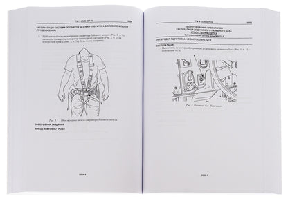 Operator's Technical Manual for HMMWV Vehicles / Технічний посібник оператора для транспортних засобів HMMWV  978-966-370-904-8-5