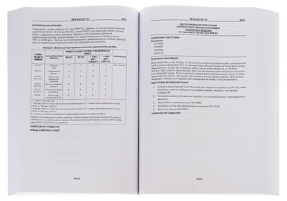 Operator's Technical Manual for HMMWV Vehicles / Технічний посібник оператора для транспортних засобів HMMWV  978-966-370-904-8-6