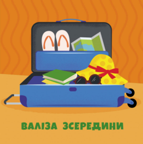 Opposites. Left. Right / Протилежності. Ліворуч. Праворуч A. Bulgakov / А. Булгакова 9786170955975-5